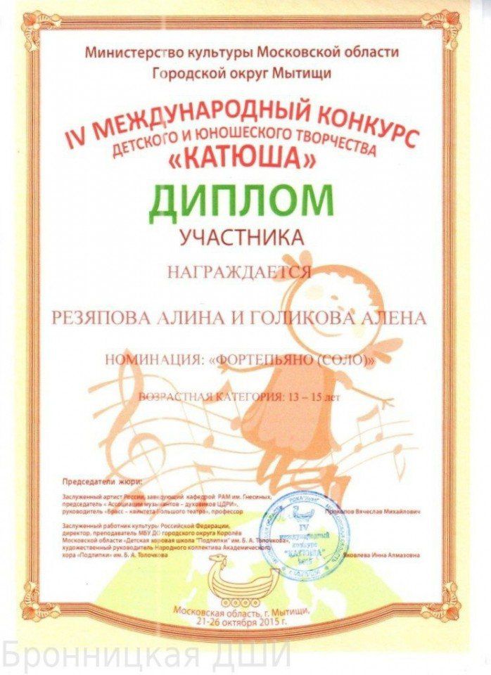 diplom_uchastnika_2015_pdfio